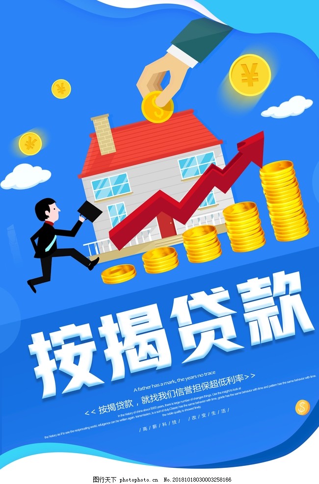 重庆巴南区小额贷款申请流程. 小额贷款利率. 小额贷款平台选择